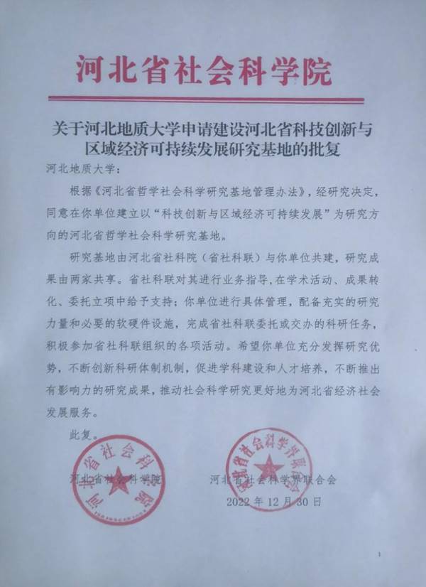 https://www.hgu.edu.cn/__local/F/DB/56/8B4B05E618E5D80146F8AD46467_9187C6C3_1342A.png